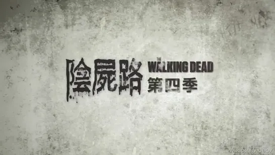 Ходячие Мертвецы / The Walking Dead.4 сезон.1 серия.Промо #3 [HD]