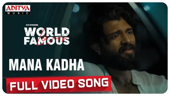 Mana Kadha Full Video Song / World Famous Lover