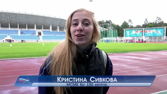 Кристина Сивкова