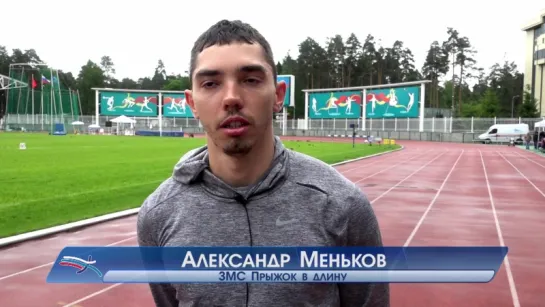 Александр Меньков