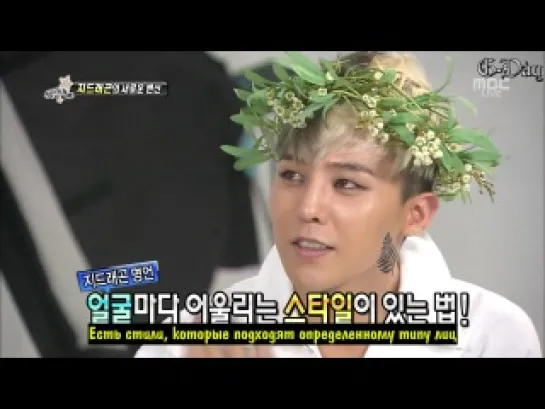 [G-Day] 130301 Section TV - G-Dragon Interview (The Saem) (рус.саб)