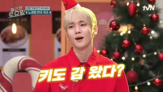 24.12.2022  amazingsat  ❤🎄❤ SHINee Key