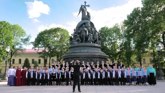 Сводный хор Великого Новгорода - Гимн Российской Федерации