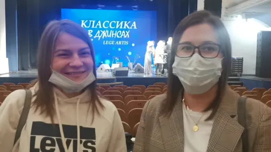 Зрители о "Классика в джинсах"