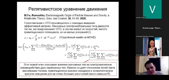 ВОЗНИКНОВЕНИЕ МАСС ЧАСТИЦ И ГРАВИТАЦИЯ