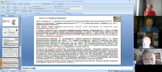 ДВА УРОВНЯ РЕАЛЬНОСТИ В КВАНТОВОЙ ТЕОРИИ