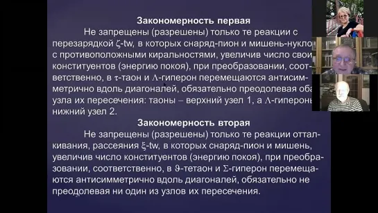 18.03.2021: Научный семинар ОСНОВАНИЯ ФУНДАМЕНТАЛЬНОЙ ФИЗИКИ