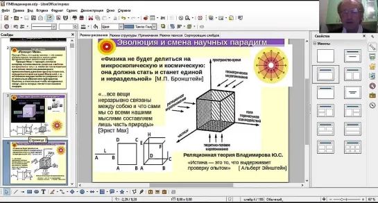 Обзор материалов, опубликованных в журнале "Метафизика" №2, 2020