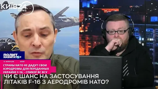 Страны НАТО не дадут свои аэродромы для переданных Украине F-16, - спикер ВС ВСУ