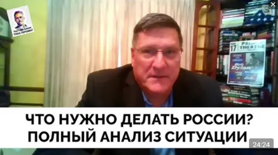 Кто Виноват и Что Делать - Скотт Риттер: Полный Анализ Ситуации | 13.09.2022 I Река Перемен | Шоу Риттера, 4 выпуск