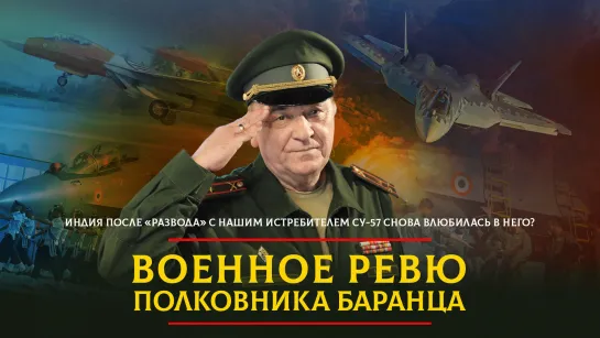 Индия после «развода» с нашим истребителем Су-57 снова влюбилась в него? | 04.12.2023