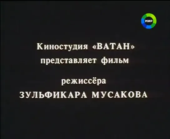 Абдулладжан или посвящение Стивену Спилбергу (1991)