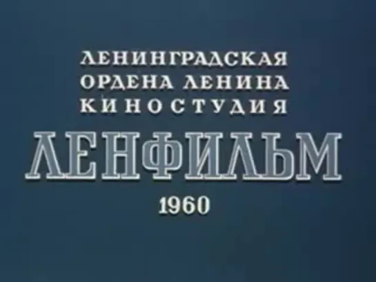 Поднятая целина (1961) - 2 серия