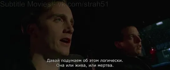 (Экстази) Идти | Go (1999) subtitles