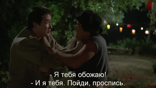 Скажи что-нибудь | Say Anything (1989) subtitles