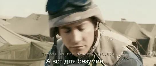 (Морпехи) Банкаголовый | Jarhead (2005) subtitles