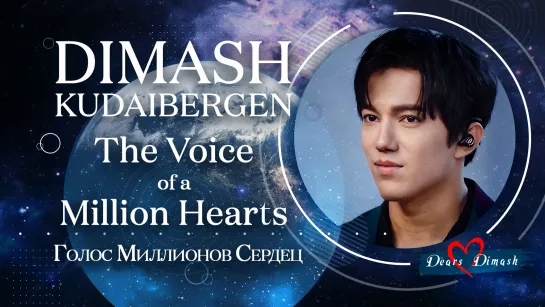 Dimash Kudaibergen - The Voice of a Million Hearts