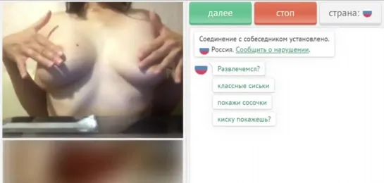 Молоденькая девочка показывает красивую грудь в видеочате ome.tv, omegle, рулетка, вирт, скайп, videochat, малолетка, young girl