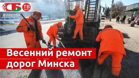 Дороги Минска приводят в порядок – чинят проспект Газеты «Звезда»