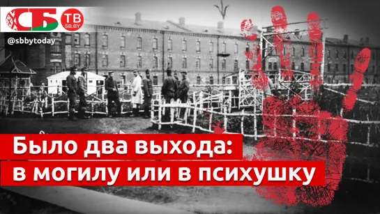 Адский концлагерь Береза-Картузская – смотрите новую экспозицию музея