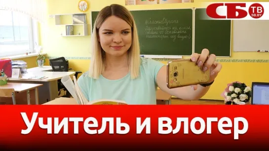 #СчастьеОбучать: преподаватель столичной гимназии ведет видеоблог для молодых учителей