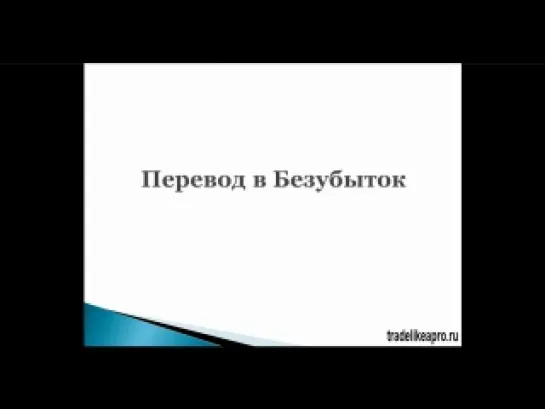 3.3. Стратегии выхода