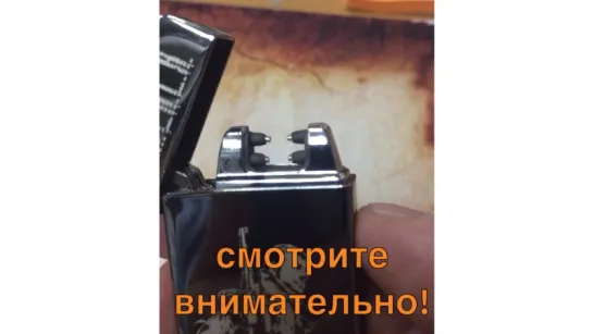 Дуговая USB зажигалка