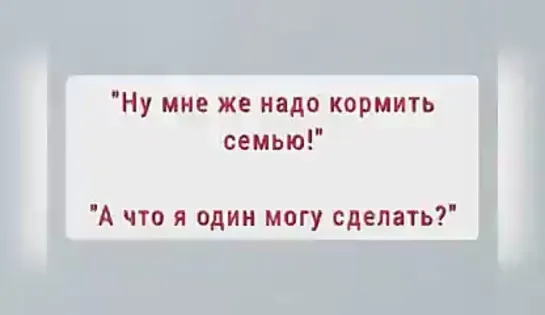 И кто же поддерживает беспредел? Сами люди это делают!