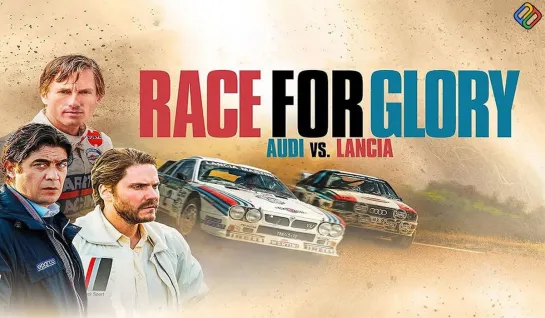 Большая гонка. Ауди против Лянчи / Race for Glory: Audi vs. Lancia (2024)