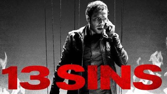 13 грехов / 13 Sins (2013)