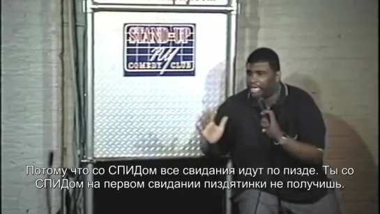 Патрис О'Нил - выступление в Stand UP NY, 2001