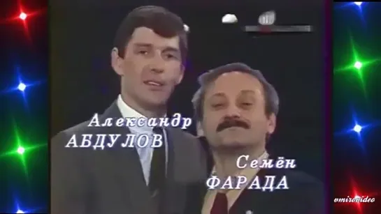 А. Абдулов и С. Фарада - Уно моменто