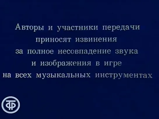 Музыка Александра Зацепина к фильмам Гайдая. Эти невероятные музыканты (1977)