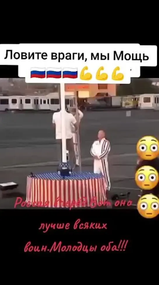 Когда запретили поднимать Российский флаг!