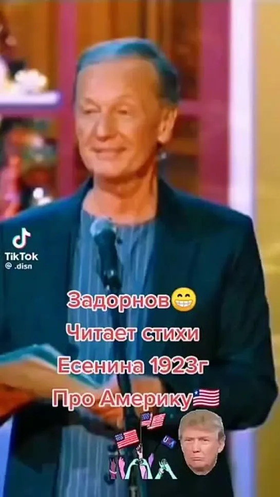 Есенин