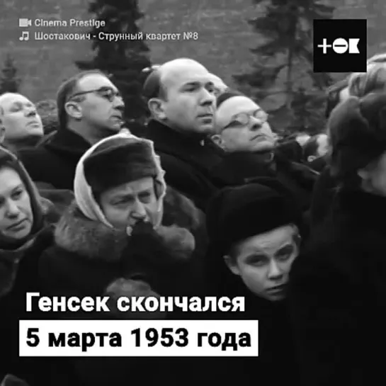 Эти уникальные кадры были сняты во время похорон Сталина в марте 1953 года