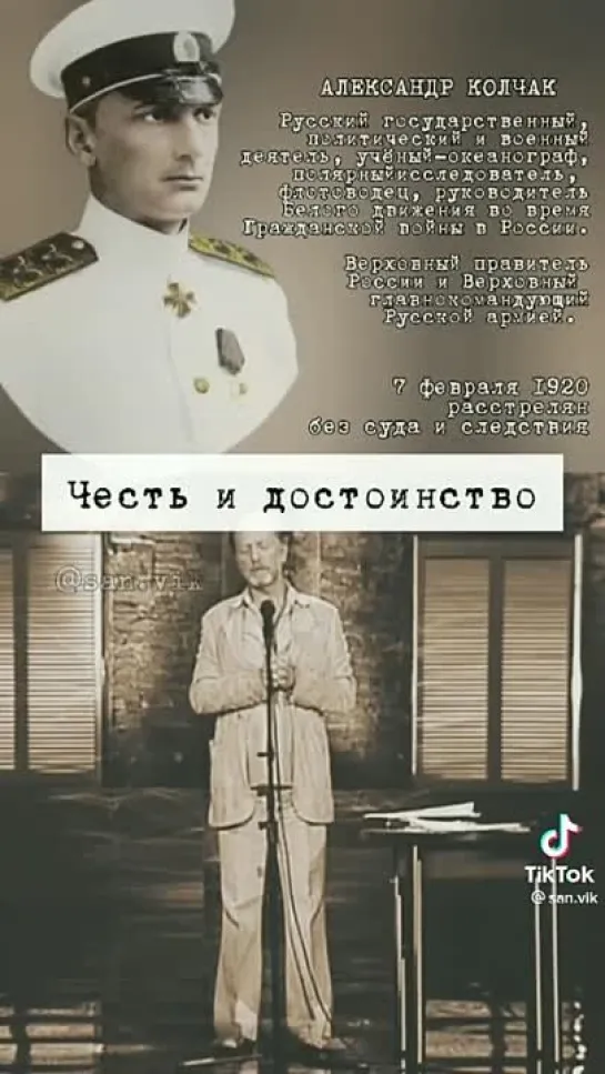 Честь и достоинство