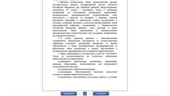 Масочный режим уходит в историю! Разумный применит, дурак останется в маске