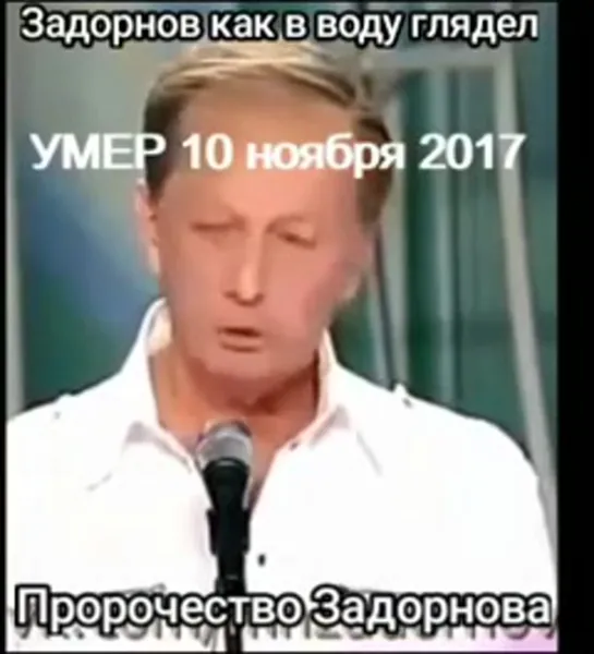 ПРОРОЧЕСТВО  САТИРИКА