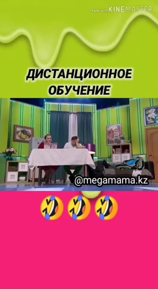 Дистанционное обучение