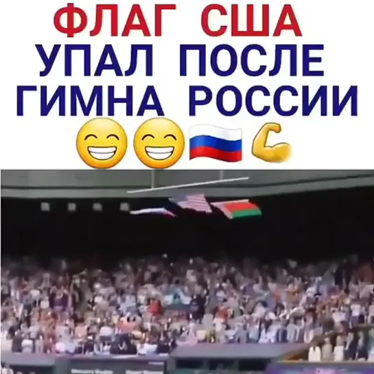 Флаг США не выдержал...