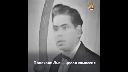 Аркадий Райкин - Правдивая басня