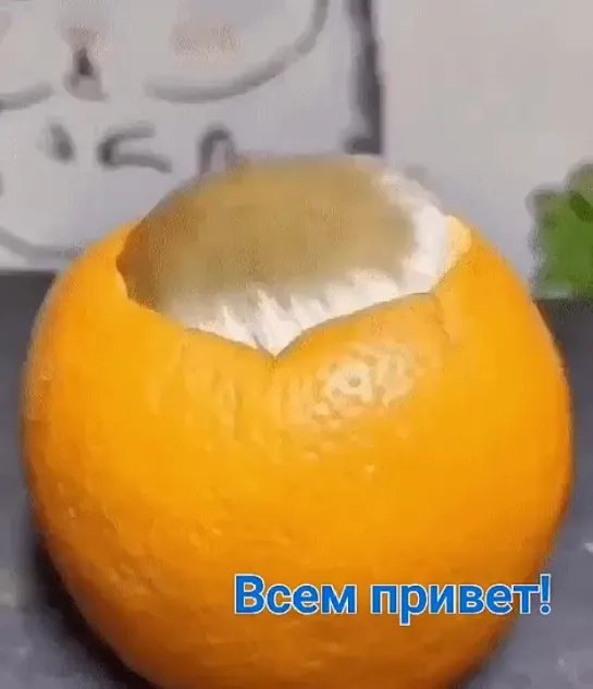 Привет!