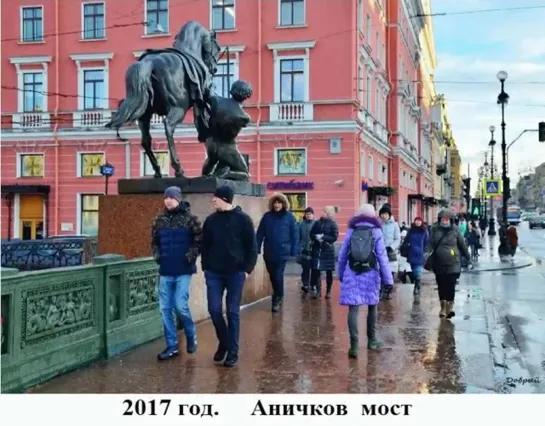 Аничков мост