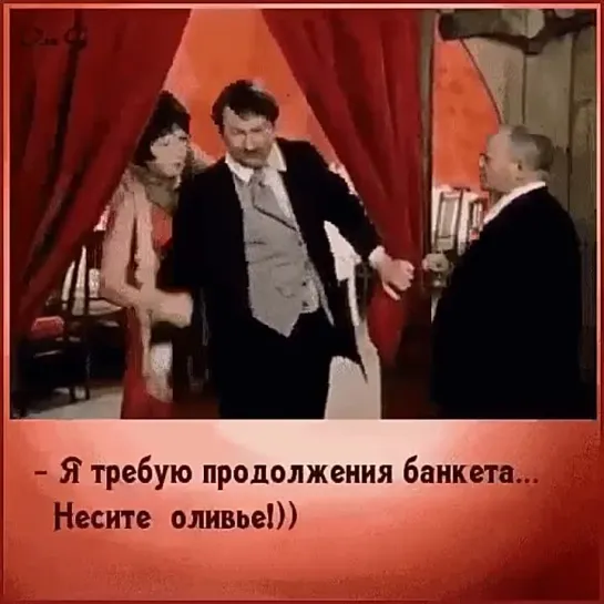 Несите!