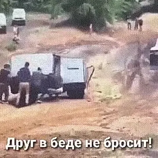 Удрать хотел..