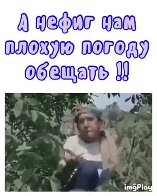 Не надо!