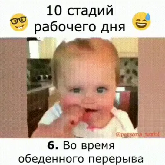 СХЕМА РАБОЧЕГО ДНЯ