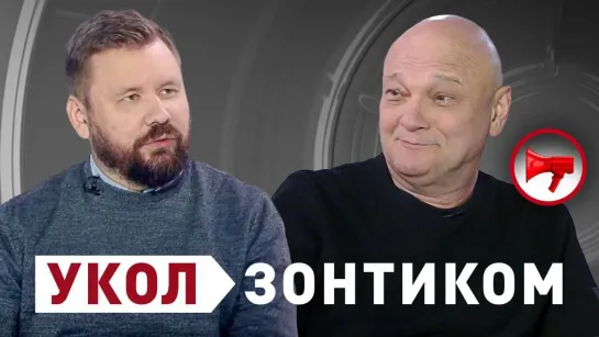 «Укол зонтиком»: Сергей Гинзбург — о российской элите, цензуре и покинувших страну звёздах