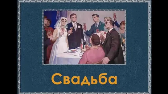 Феликс Мендельсон. Свадебный марш (Полная версия)